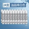 24 pure white/bag