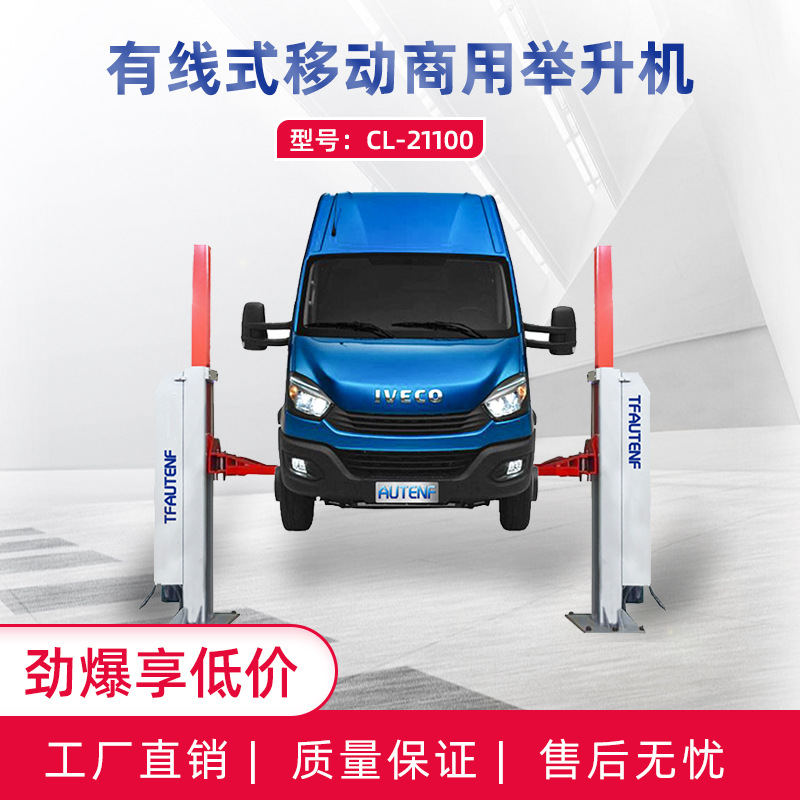 Máquina de elevación de 10 toneladas equipo de elevación de camiones ligeros máquina de elevación de camiones pesados vehículo comercial máquina de elevación de gran tonelaje ventas directas de fábrica