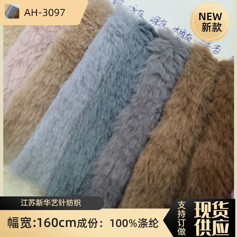 现货 小兔毛面料 pv绒布 仿兔毛 服装玩具鞋材箱包面料