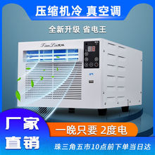 蚊帐空调压缩机制冷家用宿舍床上空调扇冷暖冷气机移动变频小空调