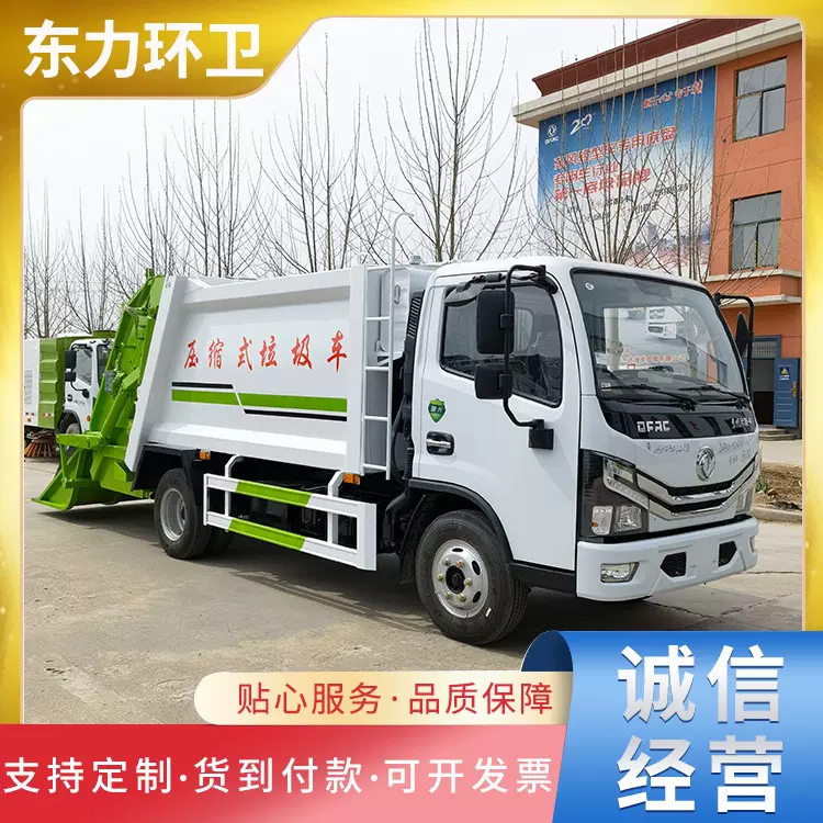 压缩式垃圾车小区物业垃圾清运车街道环卫垃圾清理车可进地下室