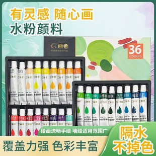 Painter Gouache Gouache Paint Student Beginner Art Painting Aluminum Tube Gouache Painting Set Complete Set of Paint
