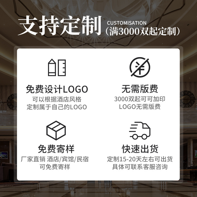 加厚防滑可洗澡酒店专用珊瑚绒一次性拖鞋民宿家用客人用拖鞋|undefined