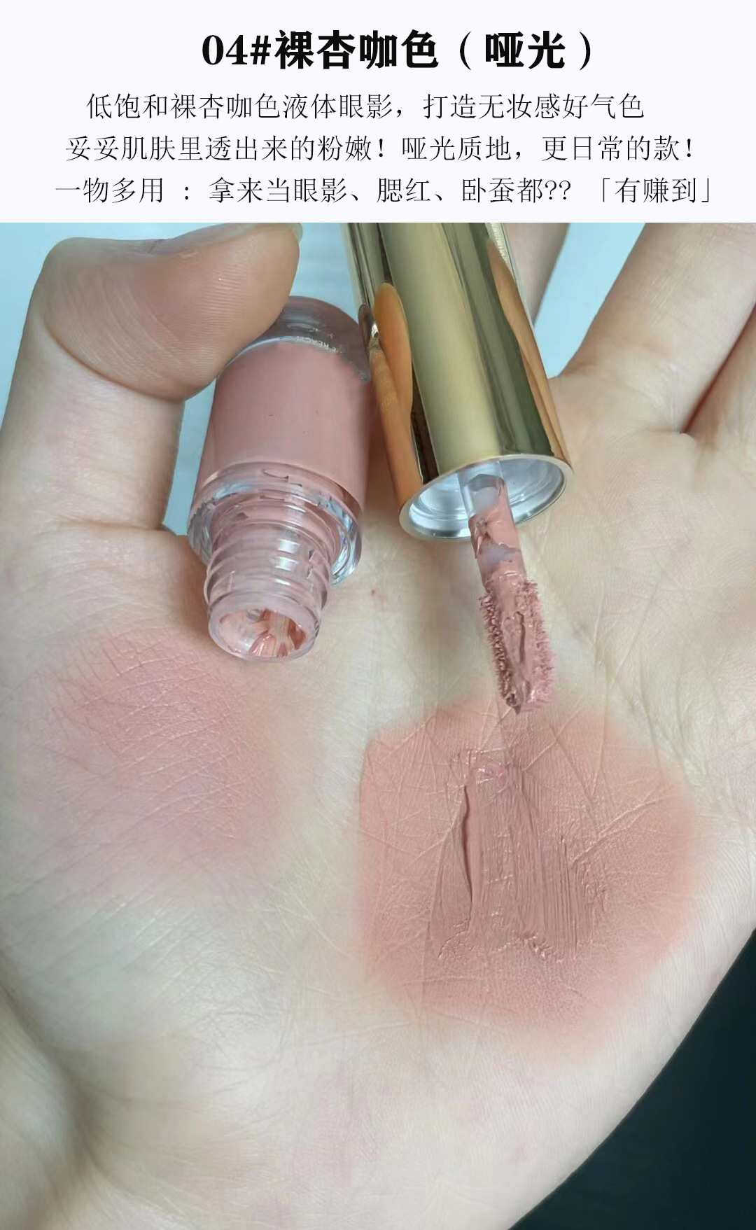 Capo Vini low-saturation gray Powder milk coffee matte liquid single eyeshadow Fine glitter pink pure earthy tone undefined