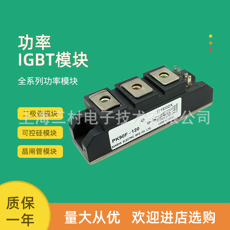 可控硅整流元件 半导体器件 晶闸管可控硅模块现货PK90HB160