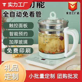 威力半球多功能养生壶玻璃电水壶家用烧水壶煎药壶煮茶养生壶代发
