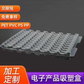 各类PVC透明吸塑托盘电子产品包装零件分格塑料托盘五金吸塑盒