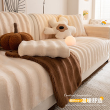 法兰绒毛绒沙发垫秋冬新款2025加厚防滑套罩奶油风冬季直排坐垫子