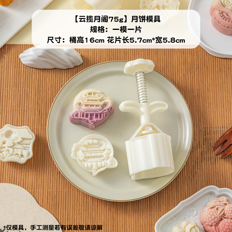 现货月饼模具新款手压式家用75g克25迷你小可爱高端级感卡通大全3|undefined