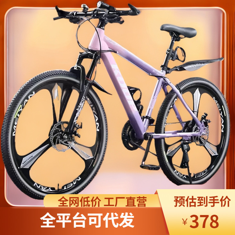 Mountain Bike Bike Men's Adult Women's Variable Speed Cross-country Bike Teenage Middle School Students Adult Road Racing