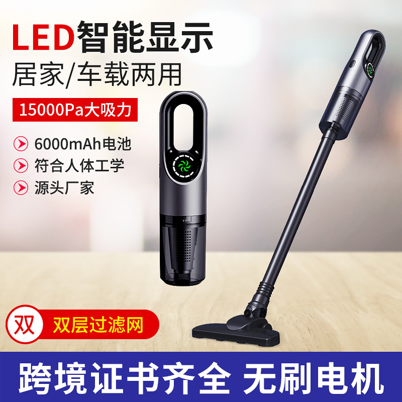 Cross-border car and home dual-use wireless vacuum cleaner 15000Pa strong suction suction, blowing and pumping four-in-one vacuum cleaner