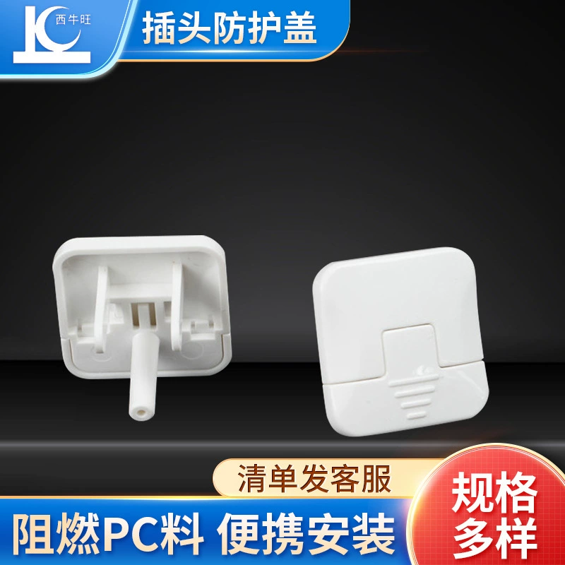 Американская розетка Защитная крышка ребенка защита от поражения электрическим током питания вилка крышка защиты вилка производители питания