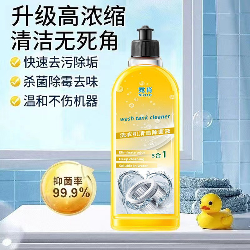 ディザトーン同型洗濯機槽洗浄剤除菌液除味除汚殺菌除垢無浸漬洗浄消臭剤|undefined