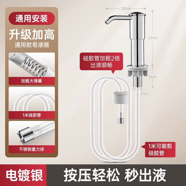 Silver [thick abs sink soap dispenser]