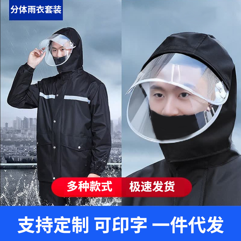 Raincoat Split-Type Men's and Women's Raincoat Electric Vehicle Takeaway Rider Poncho Thickened Split-Type Reflective Raincoat Can Be Customized