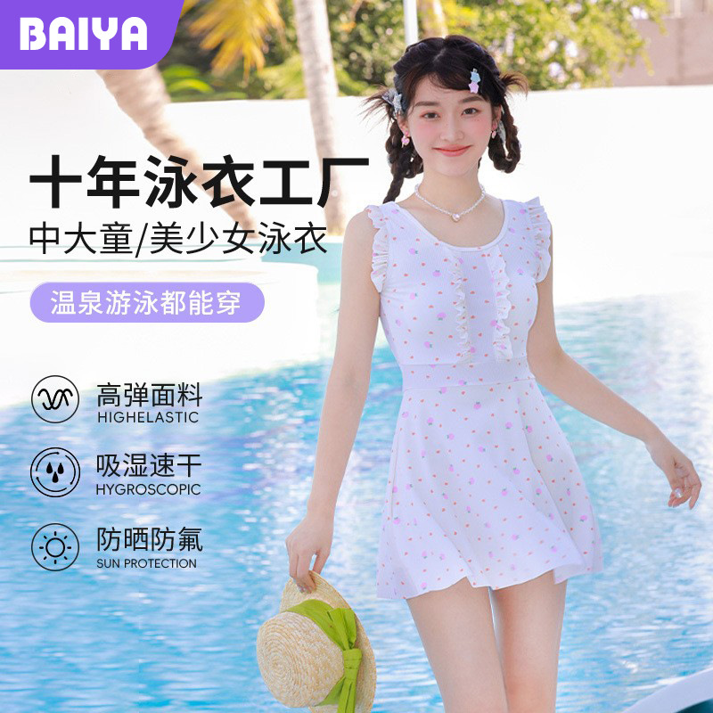 Traje de baño para niños, verano para niñas 2024, nuevo traje de baño de secado rápido, traje de baño de una pieza premium de estilo occidental para niños y niñas