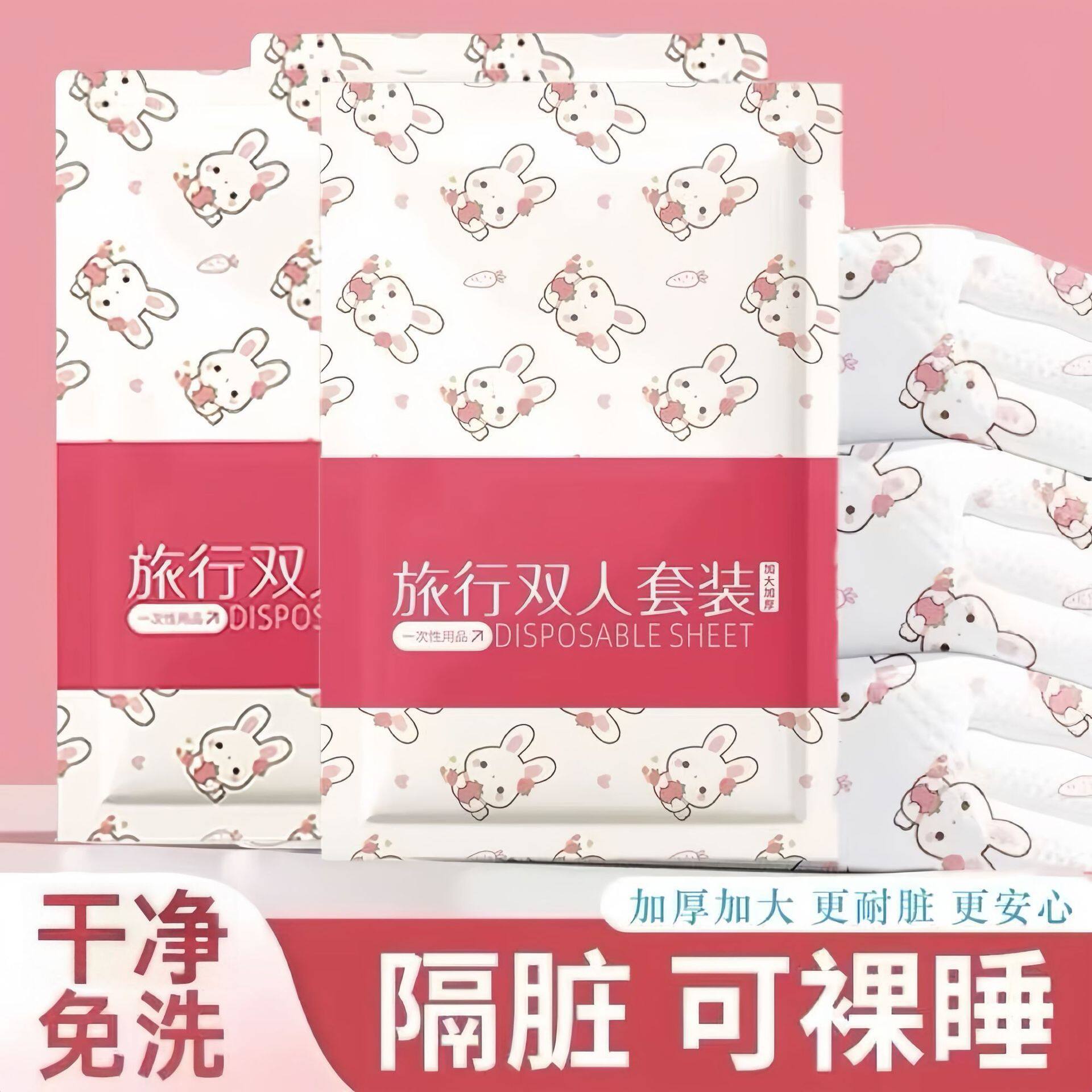 双人印花一次性床单被套枕套四件套 旅行酒店隔脏防护无纺布套装