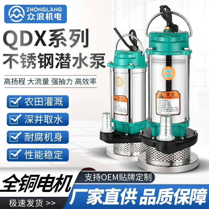 QDX Водяной насос из нержавеющей стали 220 В бытовой погружной насос с небольшой водяной скважиной с высоким напором сельскохозяйственный оросительный насосный насос