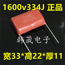 CBB81 334J1600V 1.6KV334K 0.33uF _31mm ۱ϩĤ