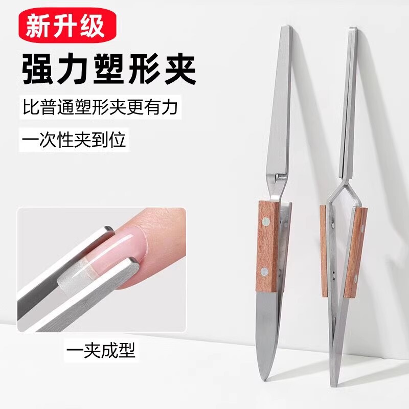 Manicure Wooden Handle Shaping Clip X-Shaped Pliers Stainless Steel Shaping Clip Press Nail Phototherapy Extension Nail Crystal Shaping Clip
