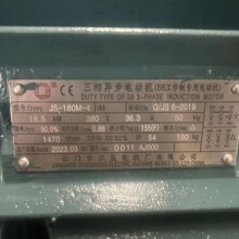 江门市江晟电机JS-180M-4  18.5KW 三相异步电动机