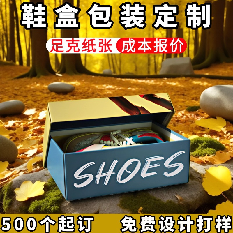 瓦楞飞机盒定制牛皮包装盒定做鞋盒厂家印刷衣服空纸盒子瓦楞纸