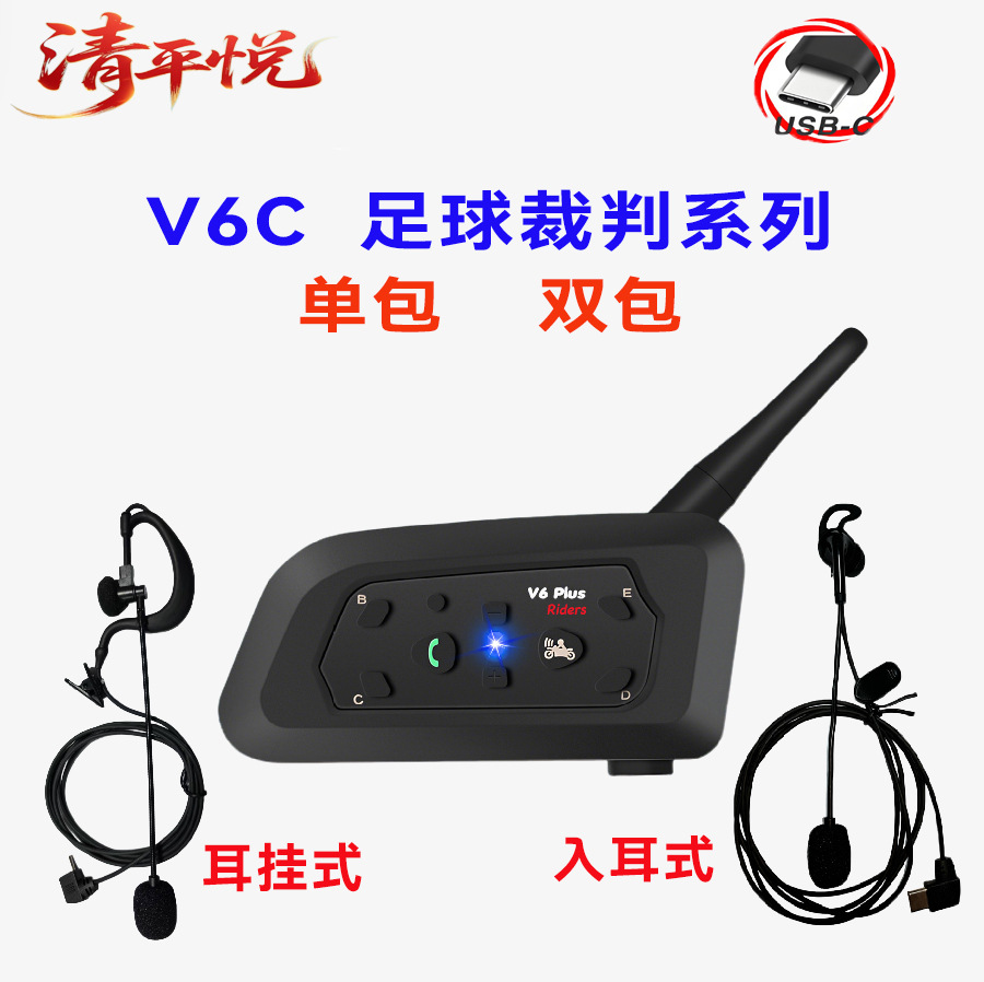 Neutral V6C Ear-Hook/In-Ear Football Referee Intercom Outdoor Work Intercom Headset Football Intercom