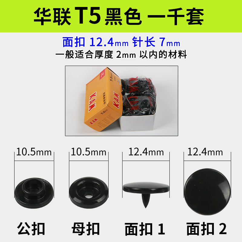 Botones a presión de plástico T3/T5/T8 para carpeta y ropa, al por mayor