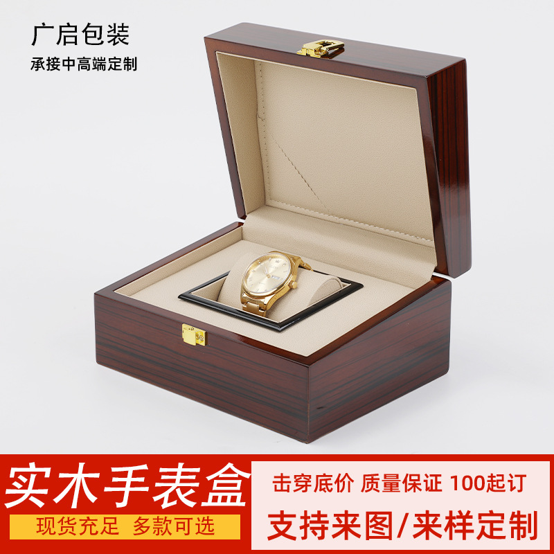 Wood Grain Flip Watch Wooden Box Packaging Box Gift Box New Source Factory Production Gift Box Custom Watch Packaging Box