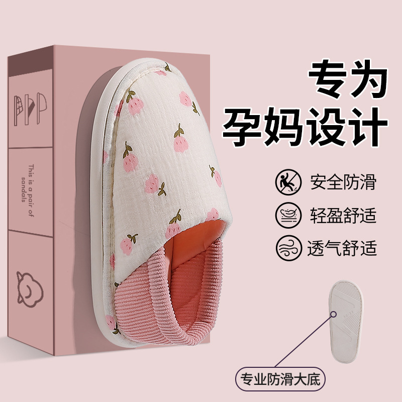月子鞋夏季薄款产后2025冬季包跟软底防滑孕妇产妇春秋款棉拖鞋女|undefined