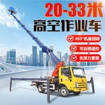 蓝牌C证高空车 直臂高空作业车厂家 20米27米28米33米高空作业车