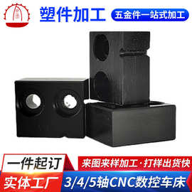 各种塑料零件CNC加工高精密塑料零件数控加工塑料数控数控金属