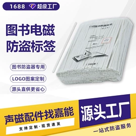 集成防盗系统;防盗标签;其他防盗器材