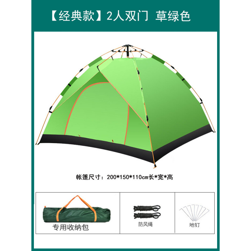 자동 2인용 잔디색 [2도어] (탄성 압축 텐트) ✓