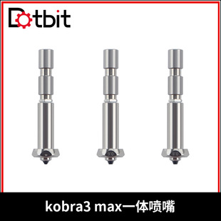 �m�ÿv�SKobra3maxһ�wӲ��䓇����͸ߜز��׶��^0.4/0.6/0.8mm