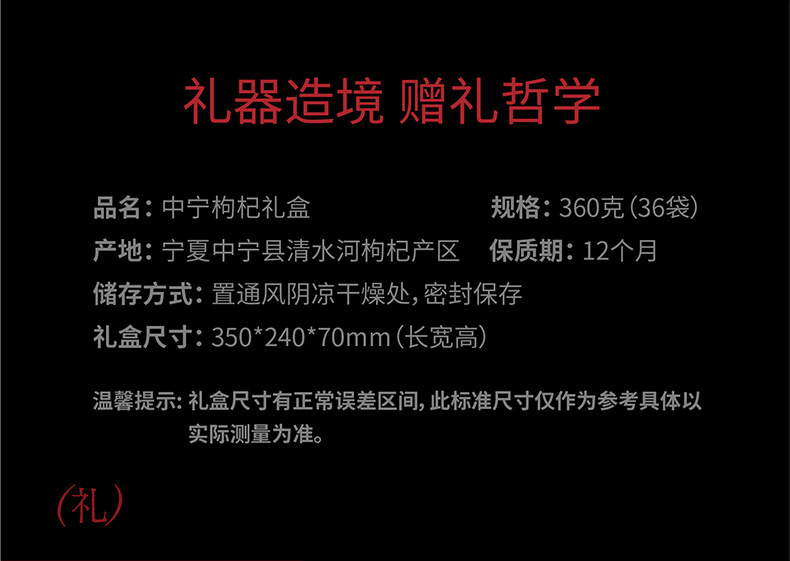 Dried Goji Berries Gift Box 360g 36 Bags Ningxia Zhongning Premium Goji Berry Gift Set details