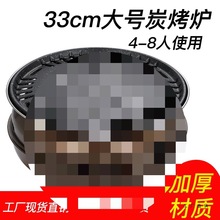 围炉煮茶韩式烧烤炉家用碳烤炉商用烤肉炉炭火烤肉锅烧烤架炭烤炉