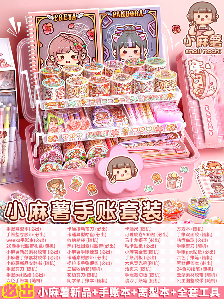 [1988 스타일 세트] 무료 핸드북 선물 팩