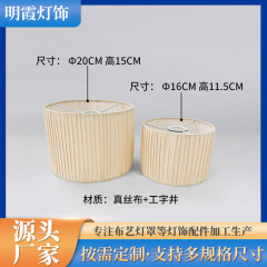 杏色の百タック布芸工字景灯カバーホテルレストラン寝室電気スタンドランプカバーシャンデリアフロアランプカバー卸売り