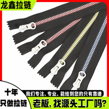 3#5#8号树脂拉链玉米牙闭尾拉鍊拉锁服装羽绒服门襟拉链定制批发