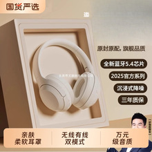 无延迟2025新款头戴式无线蓝牙耳机电脑降噪耳麦游戏电竞超长续航