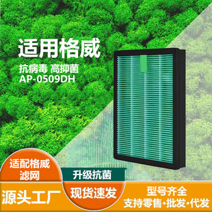 Suitable for Coway Ap-0509Dh Hepa Antibacterial Filter Element Zeolite Particle Activated Carbon Filter