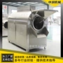 电磁商用大型干红炒货机