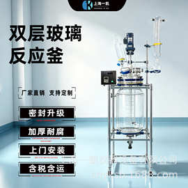 双层玻璃反应釜 5 100L 夹套真空搅拌反应器 制药化工小试中试设