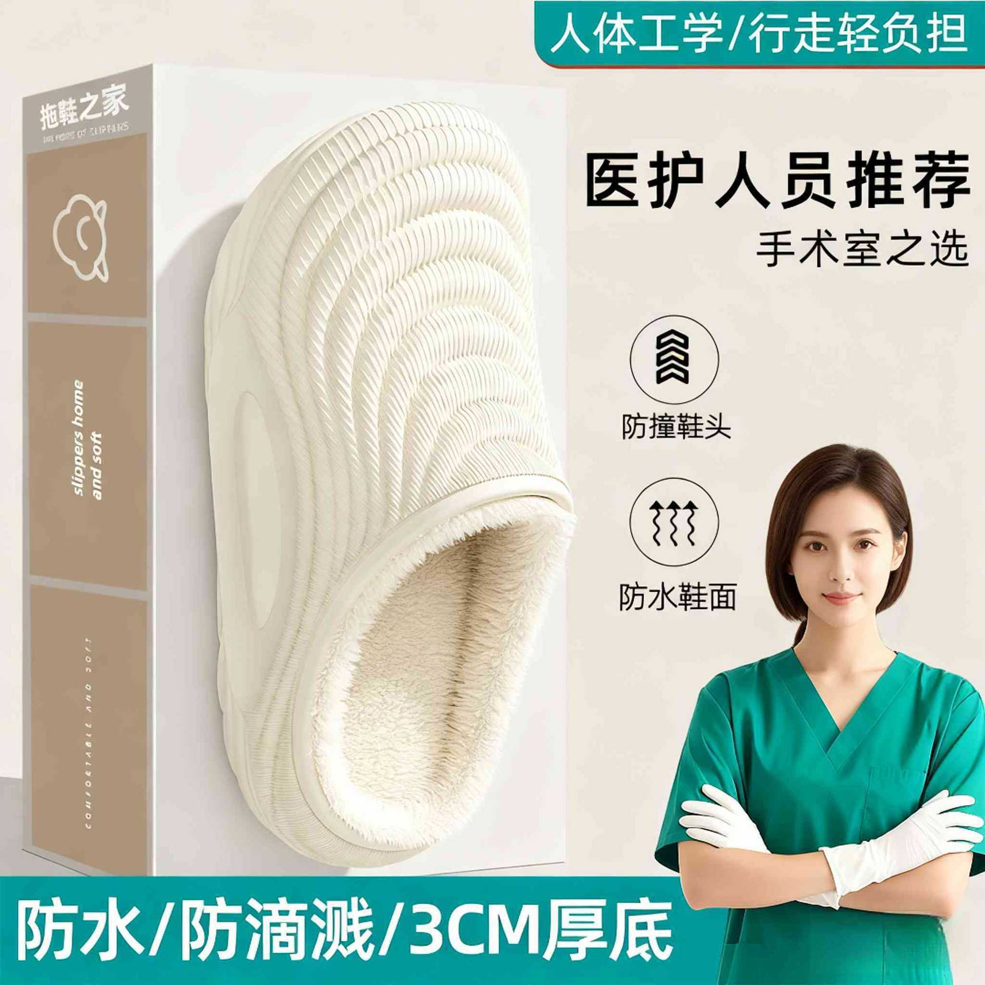 医护手术室防水棉拖鞋女士2025新款冬季保暖厚底防滑包头棉拖男士