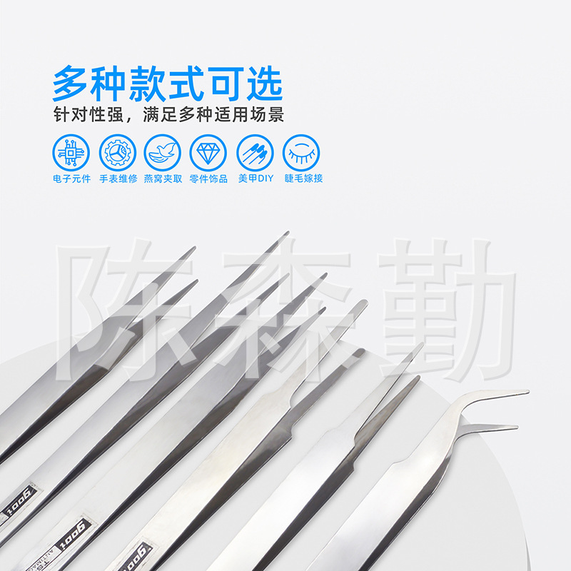 厂家直销防静电黑色st.esd不锈钢镊子夹子尖头弯头无磁性拆机工具