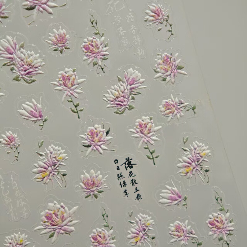 国风富贵菊花美甲贴纸5D浮雕立体诗词刺绣金菊指甲贴纸饰品 SL款|undefined