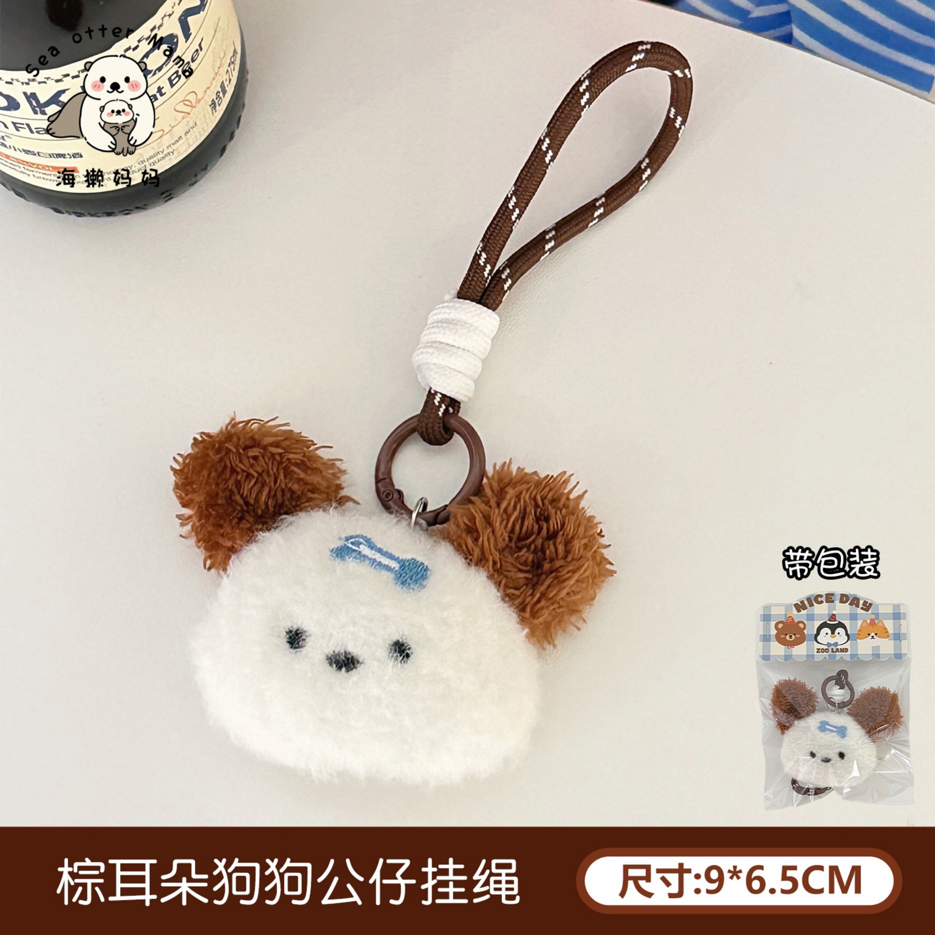 Colgante de Peluche de Muñeca Bordado para Llaves