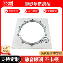 环形导轨滑座环形导轨圆弧导轨精密滚轮环形导轨轨滑导轨定位块