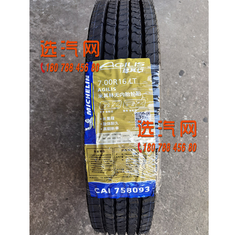 Michelin Tyres 7.00R16 AGILIS Truck Light Truck Tyres 7.50R16 HD